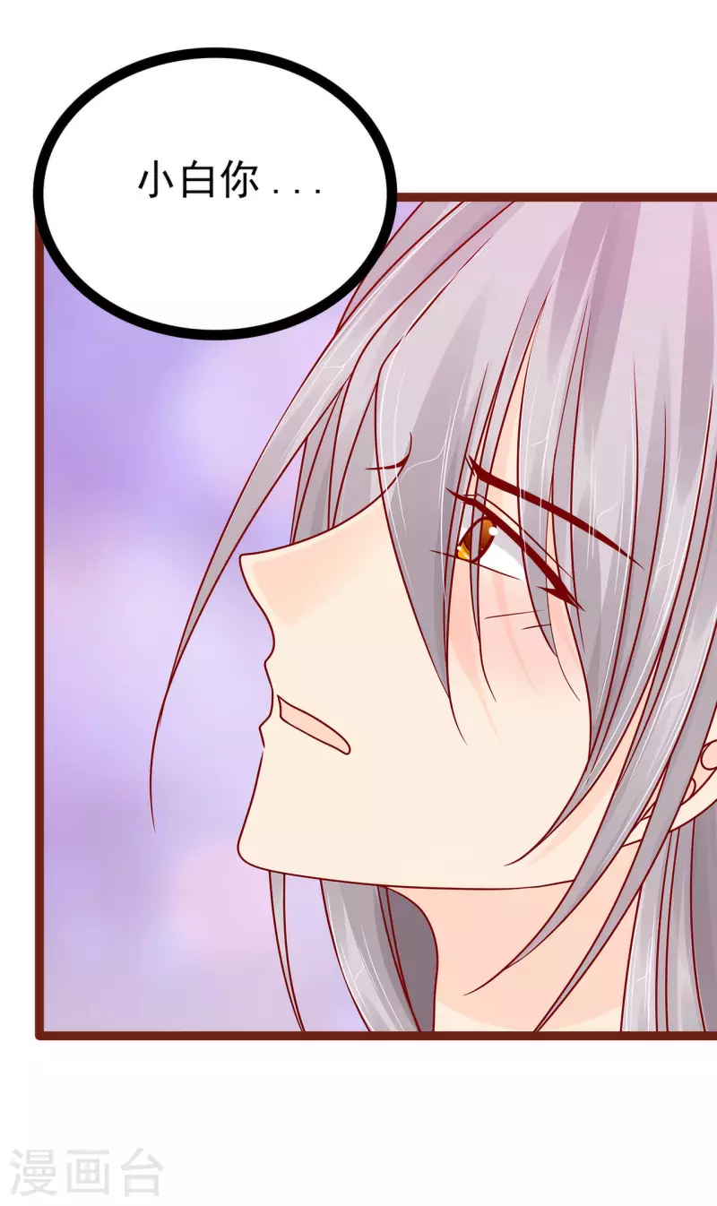 第129话 最怕老婆哭的人！-第129话