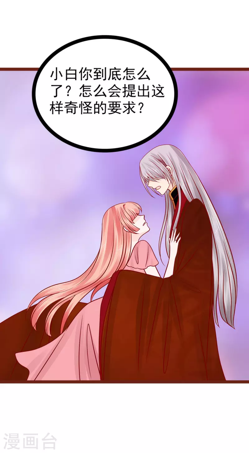 第129话 最怕老婆哭的人！-第129话