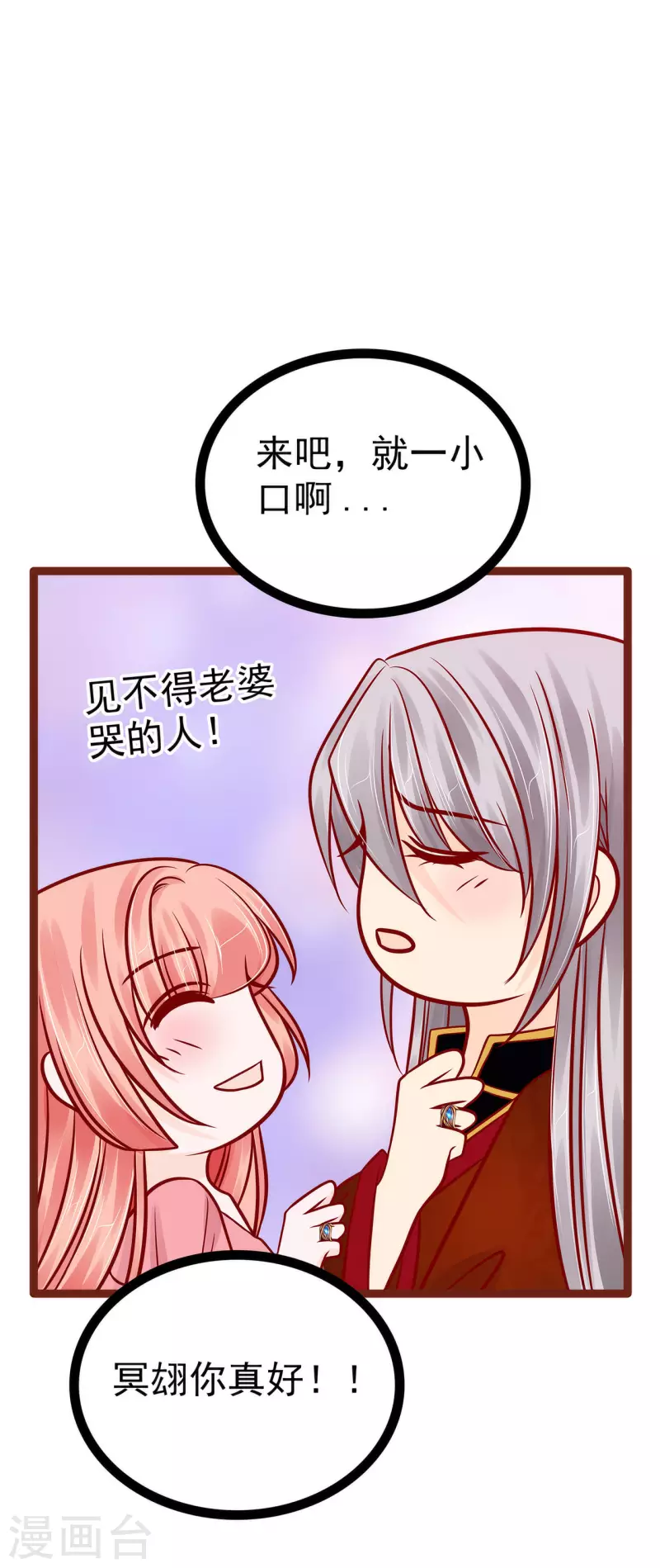 第129话 最怕老婆哭的人！-第129话