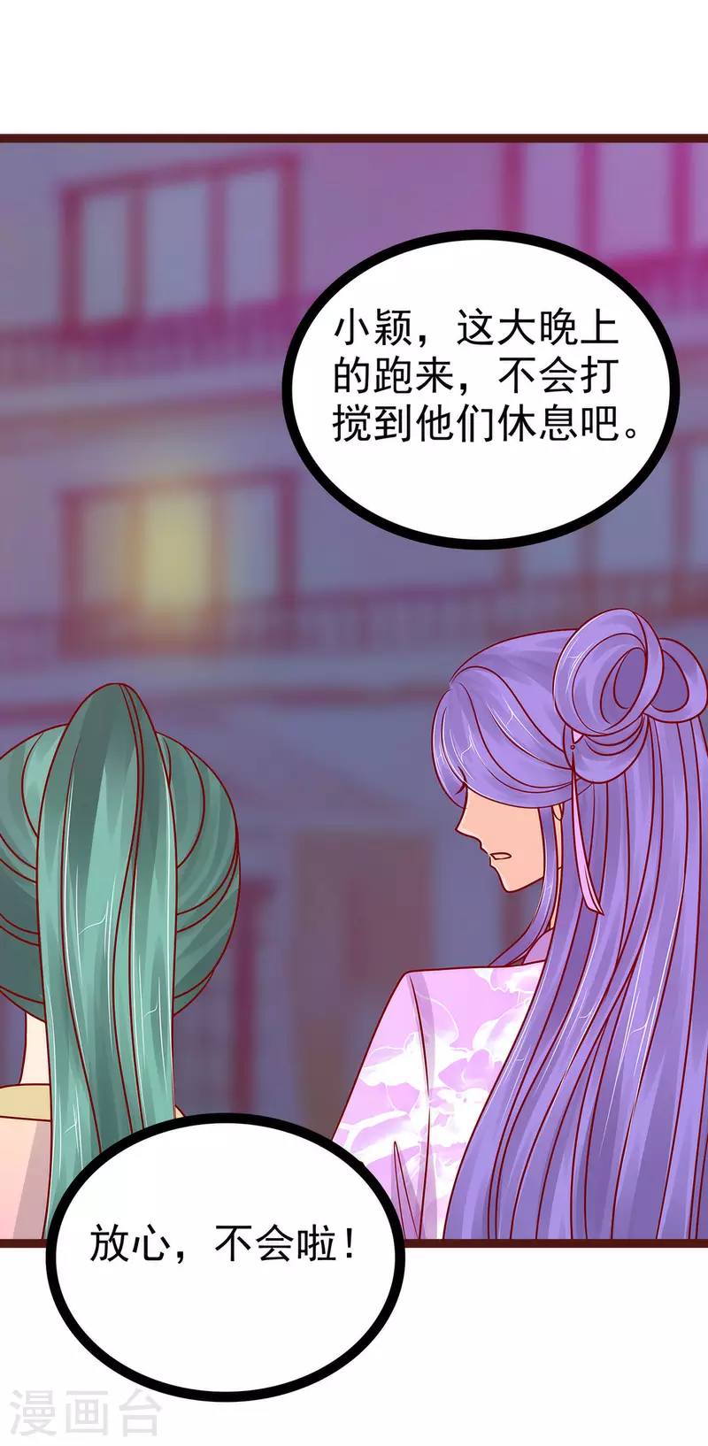 第129话 最怕老婆哭的人！-第129话