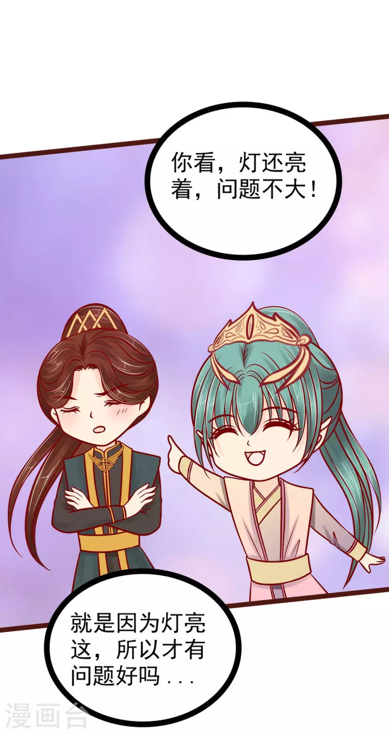 第129话 最怕老婆哭的人！-第129话