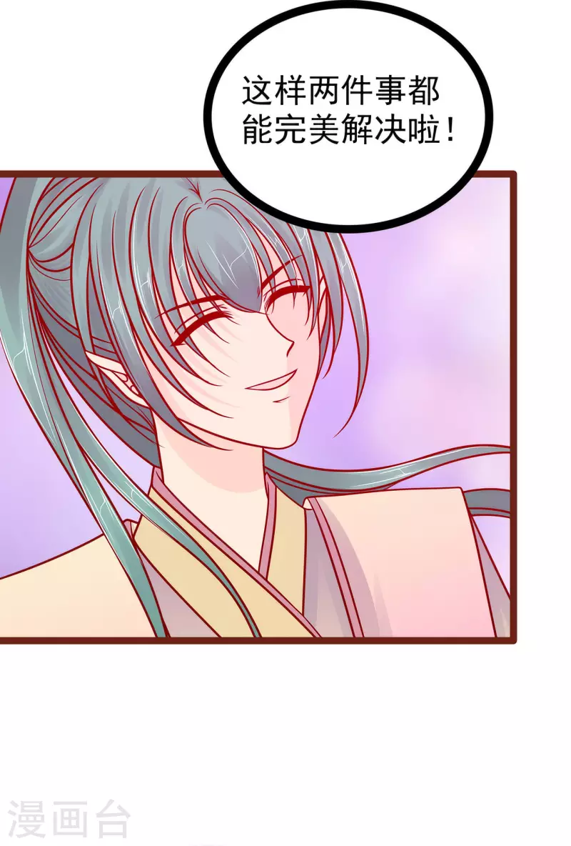 第129话 最怕老婆哭的人！-第129话