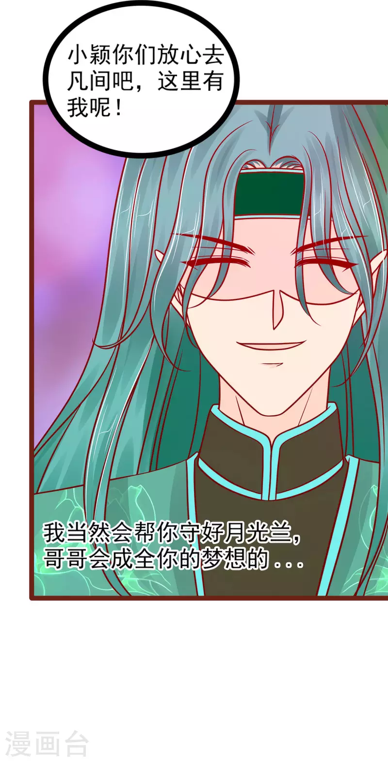 第129话 最怕老婆哭的人！-第129话