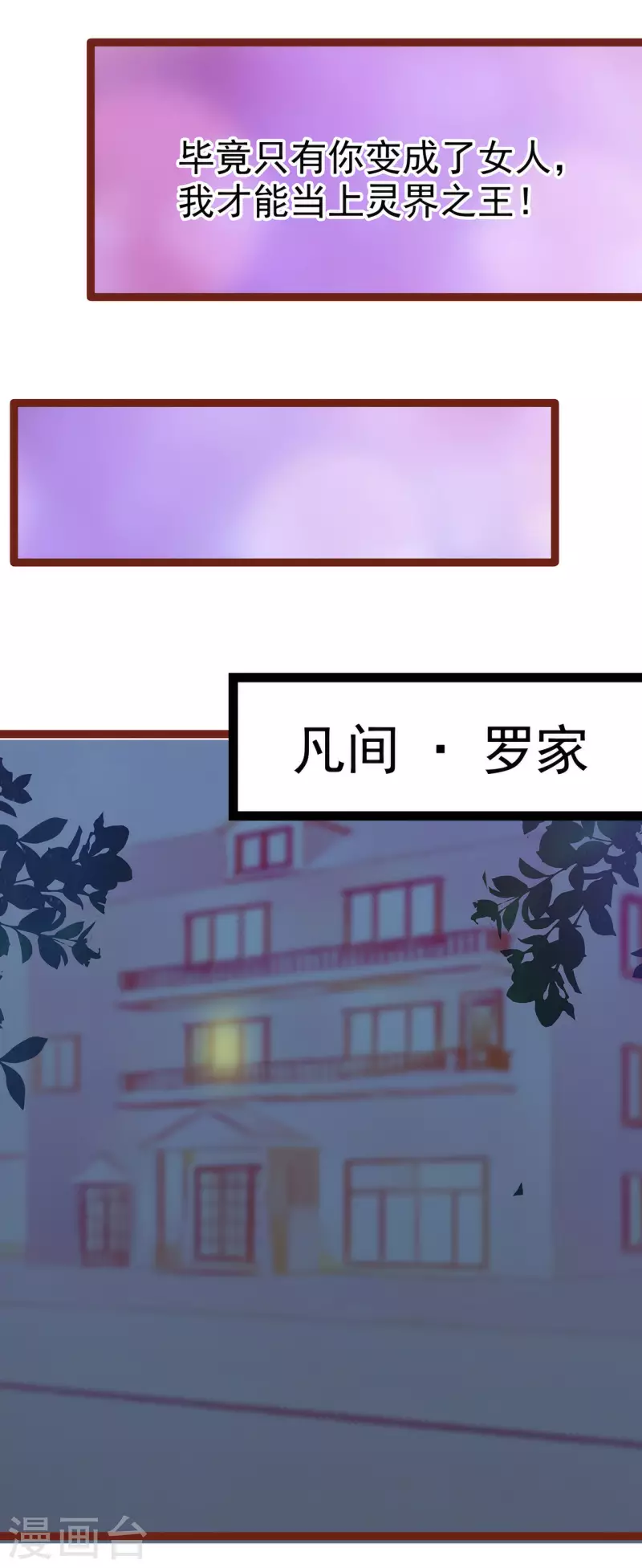 第129话 最怕老婆哭的人！-第129话