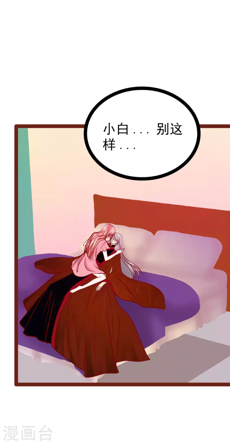 第129话 最怕老婆哭的人！-第129话