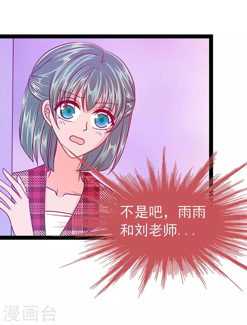 第15话 被曹大雪发现了？-第15话