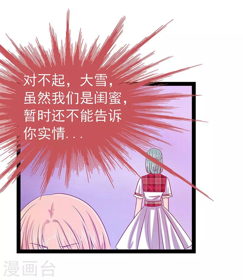 第15话 被曹大雪发现了？-第15话