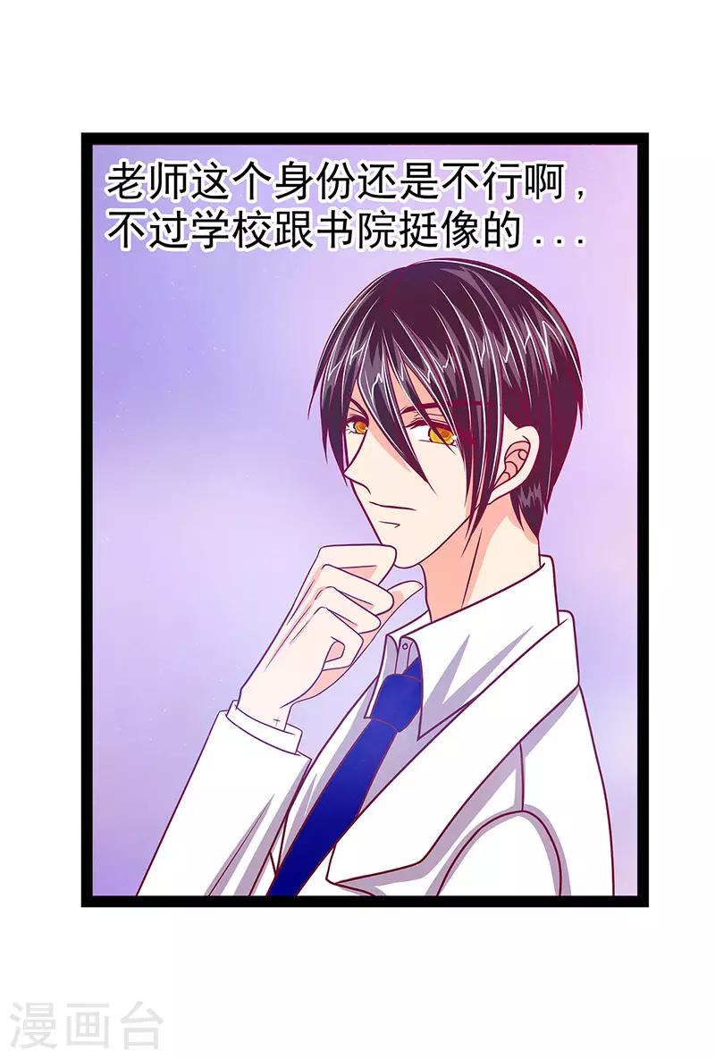 第17话 师姐寒月仙子-第17话