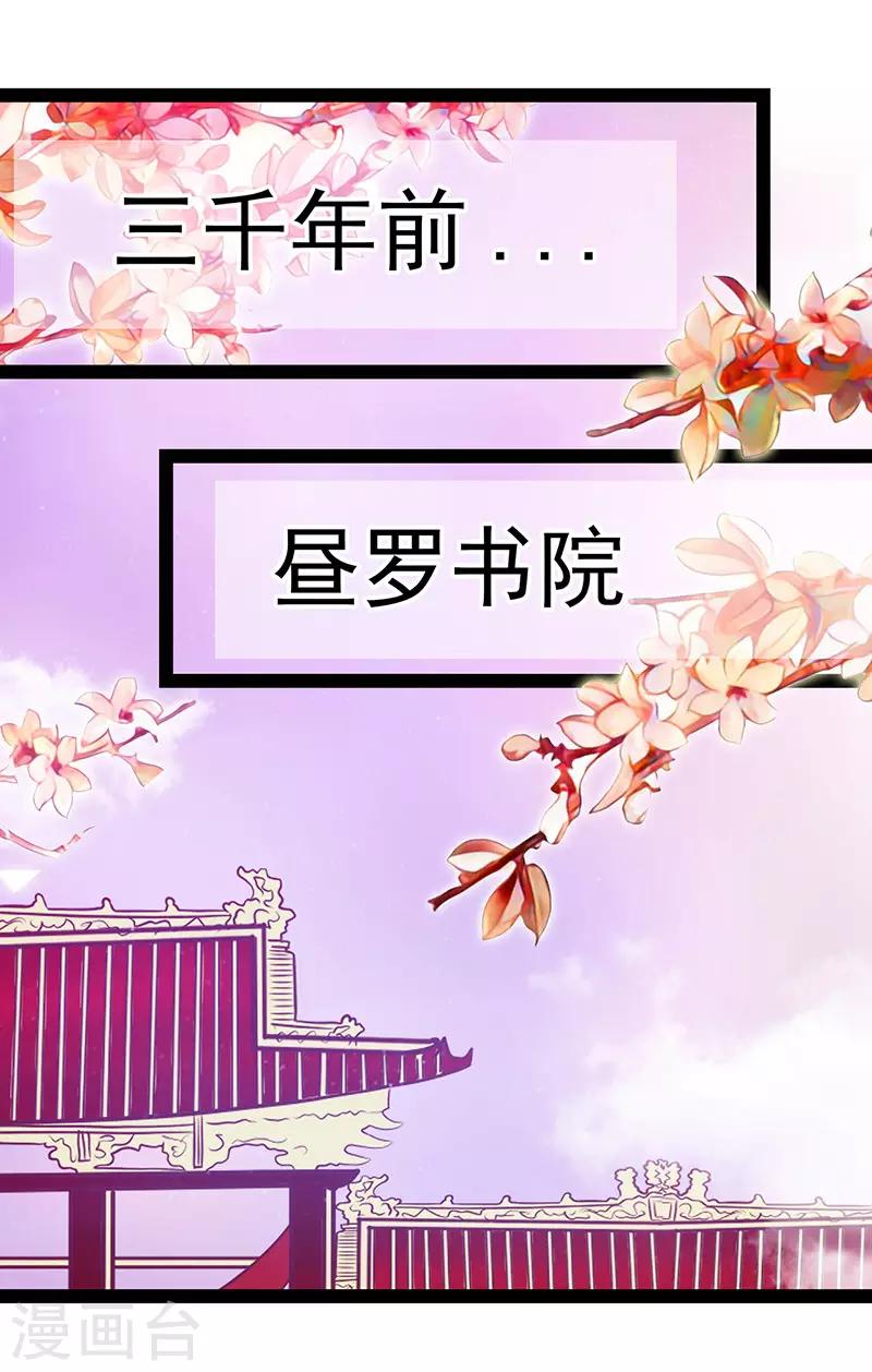 第17话 师姐寒月仙子-第17话