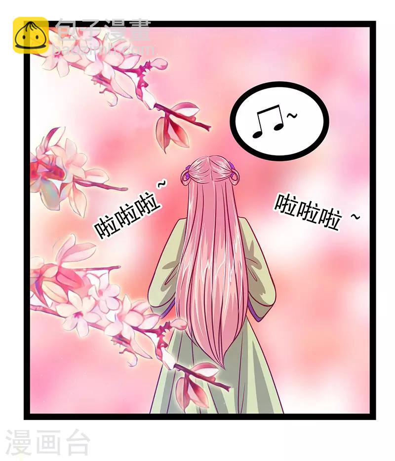 第17话 师姐寒月仙子-第17话