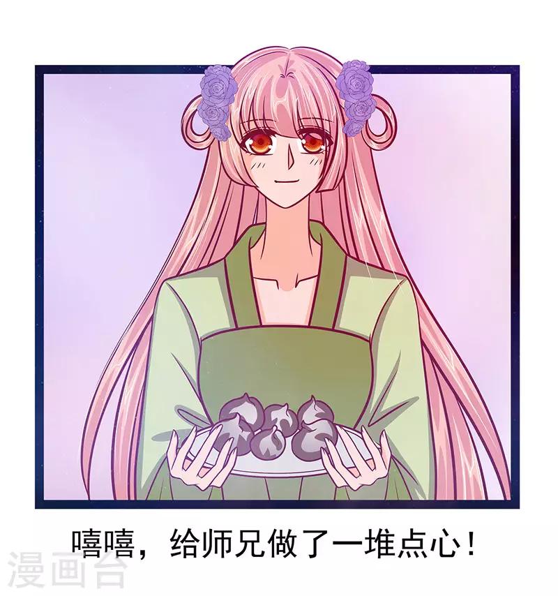 第17话 师姐寒月仙子-第17话