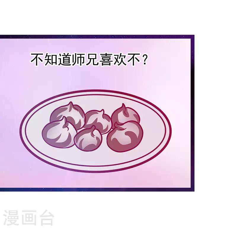 第17话 师姐寒月仙子-第17话