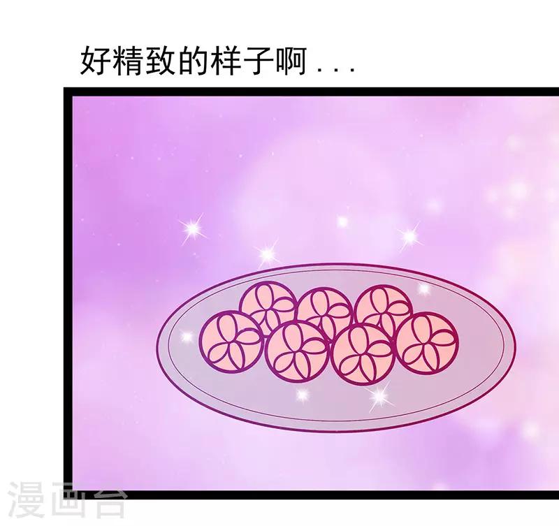 第17话 师姐寒月仙子-第17话