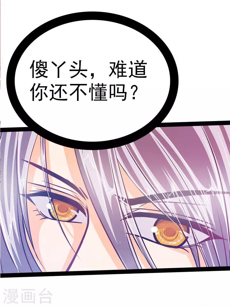 第17话 师姐寒月仙子-第17话