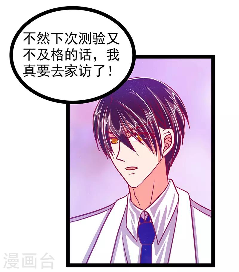 第17话 师姐寒月仙子-第17话