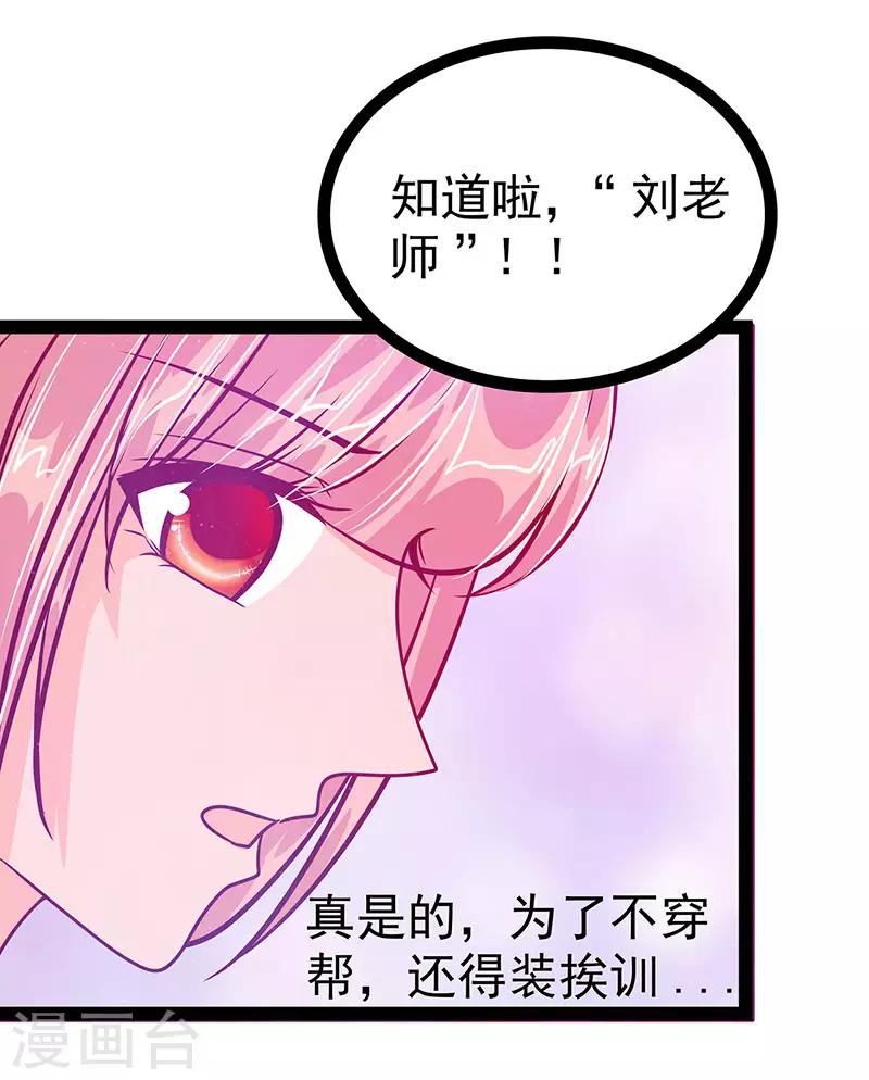 第17话 师姐寒月仙子-第17话