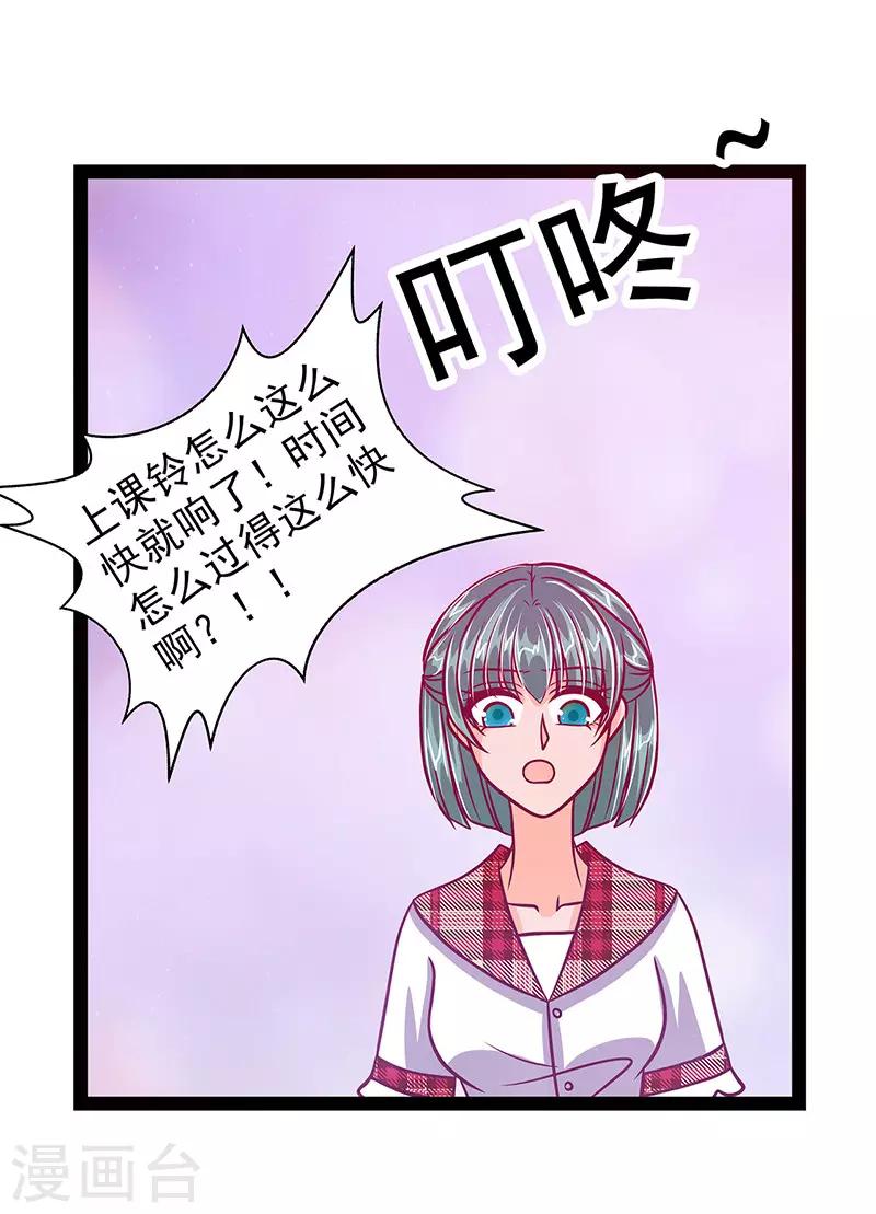 第17话 师姐寒月仙子-第17话