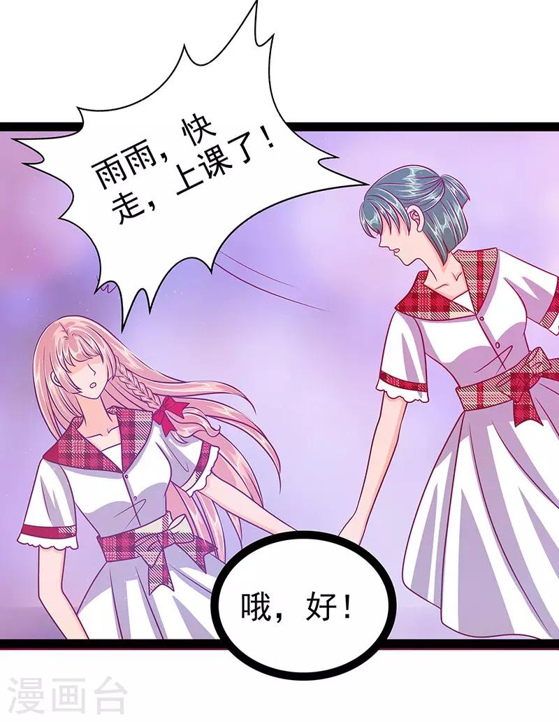 第17话 师姐寒月仙子-第17话