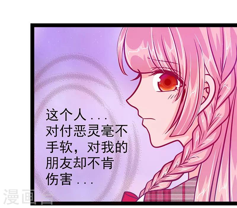 第17话 师姐寒月仙子-第17话