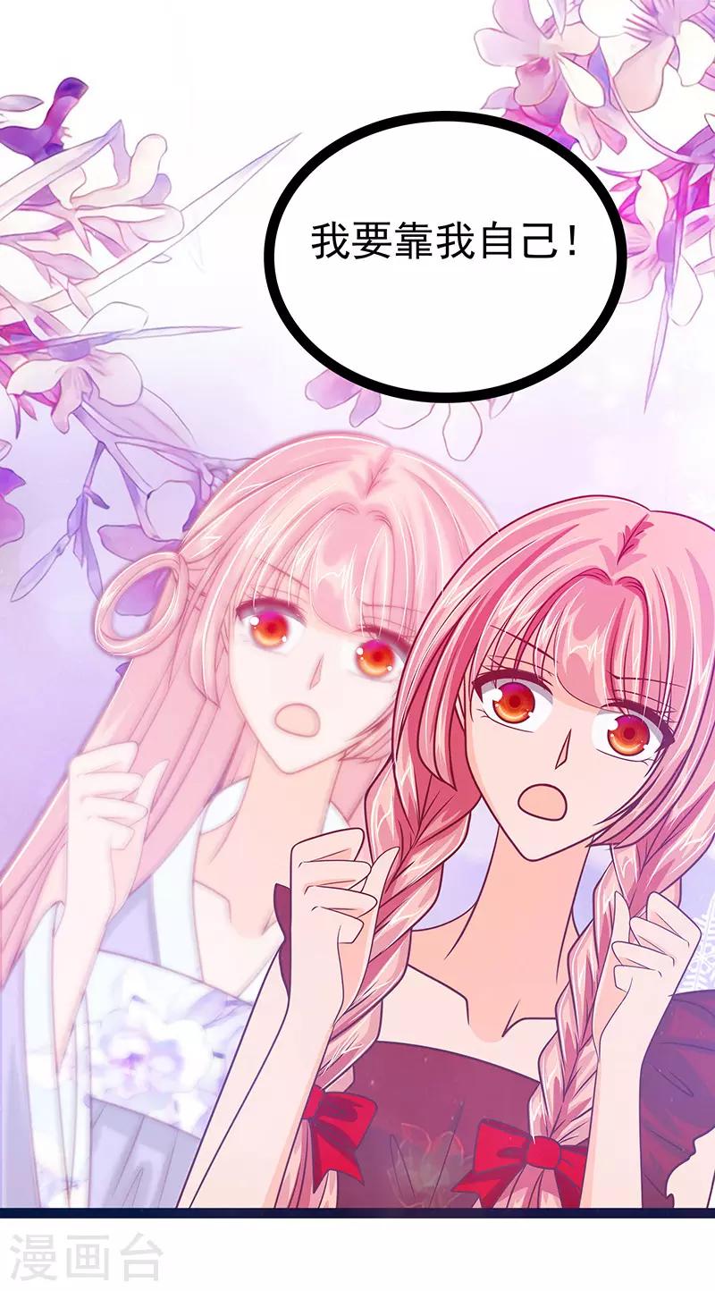 第19话 不愧是我的小白！-第19话