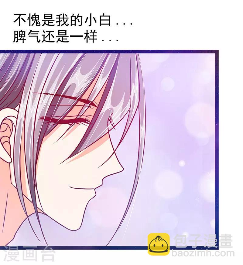 第19话 不愧是我的小白！-第19话