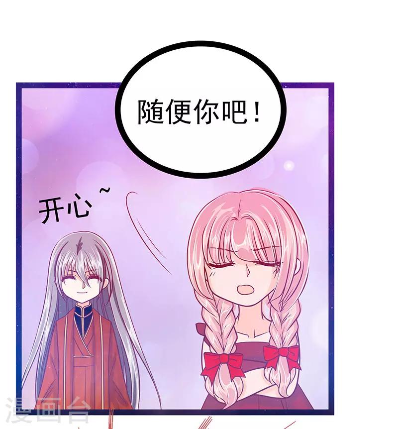 第19话 不愧是我的小白！-第19话