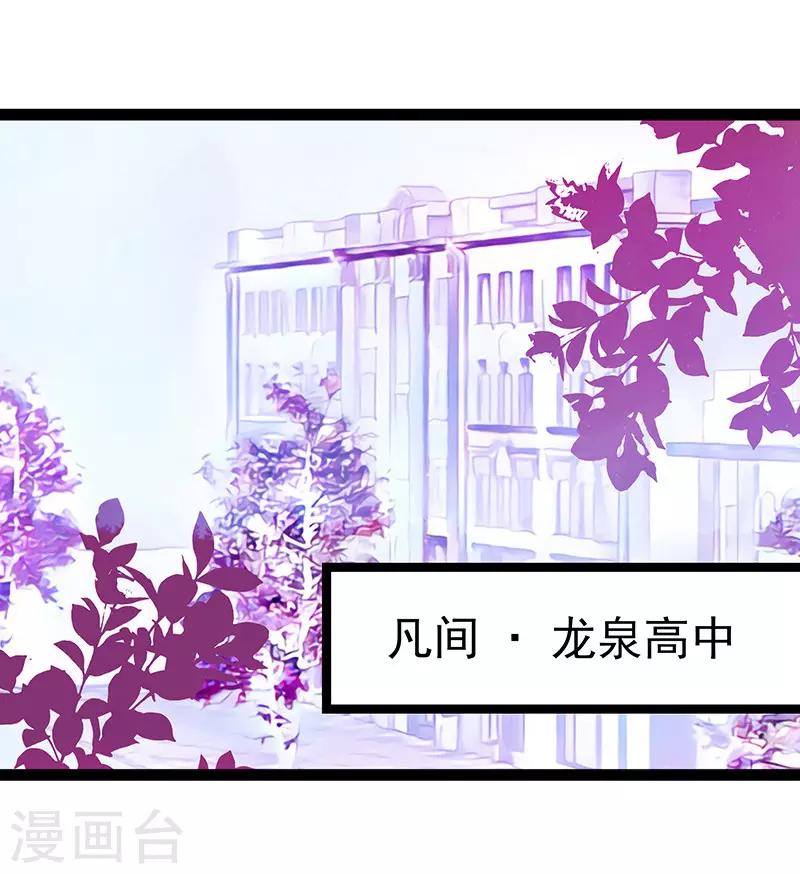 第19话 不愧是我的小白！-第19话