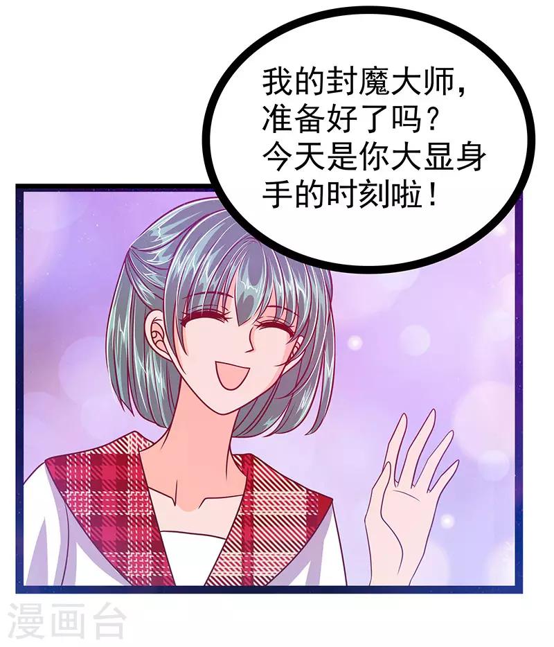 第19话 不愧是我的小白！-第19话