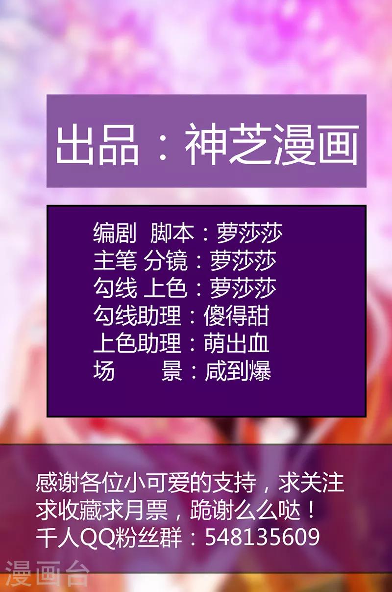 第19话 不愧是我的小白！-第19话