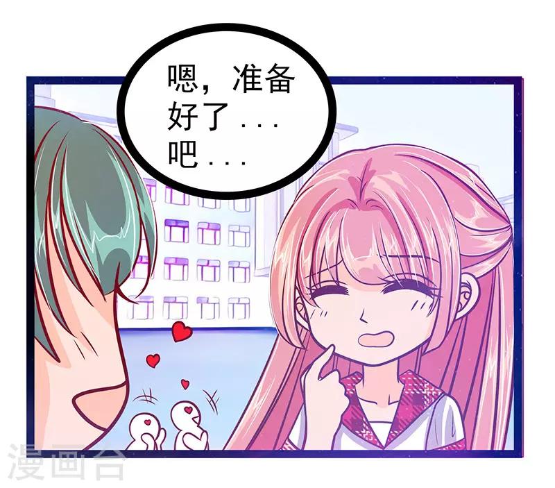 第19话 不愧是我的小白！-第19话