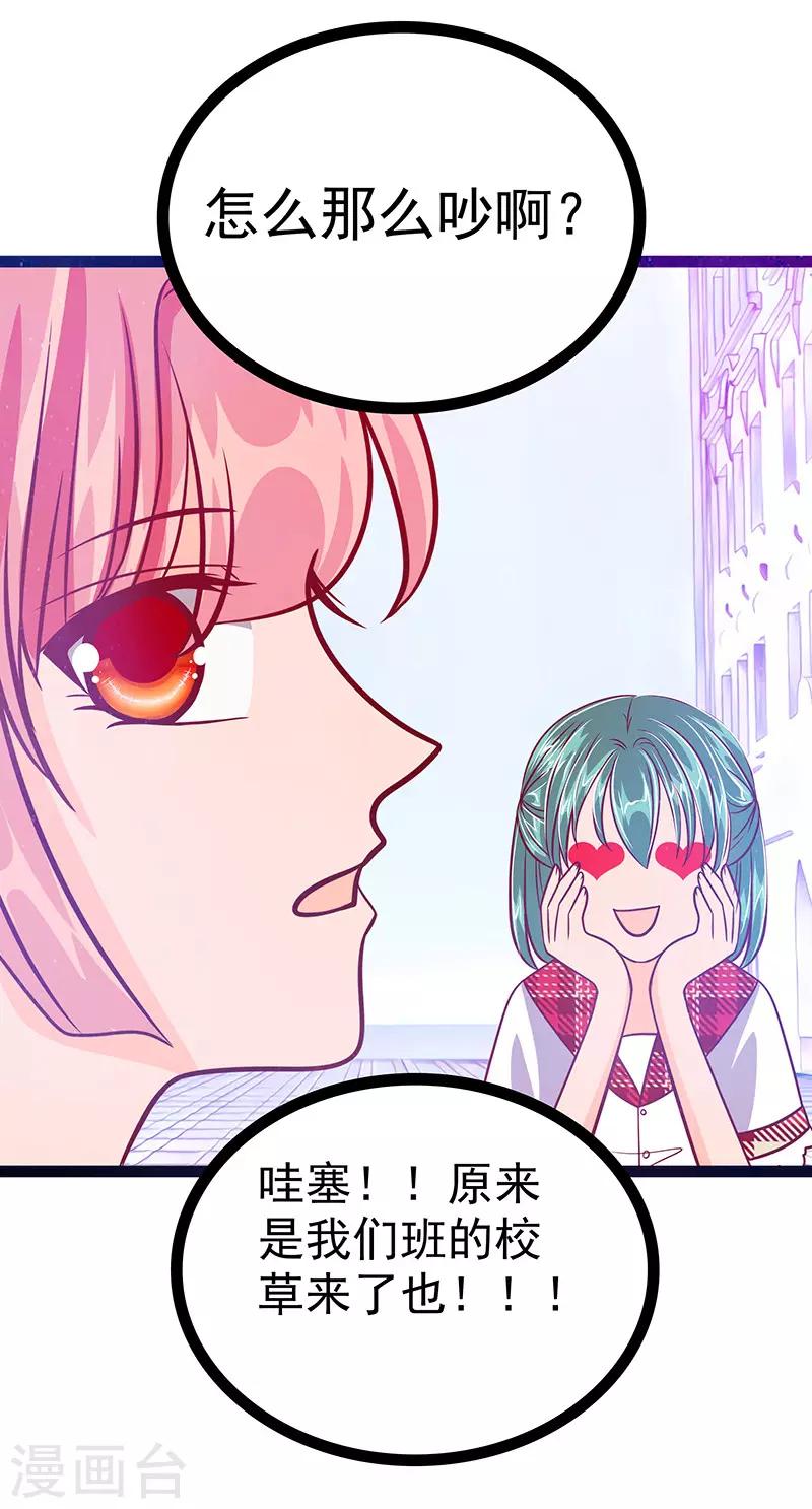 第19话 不愧是我的小白！-第19话