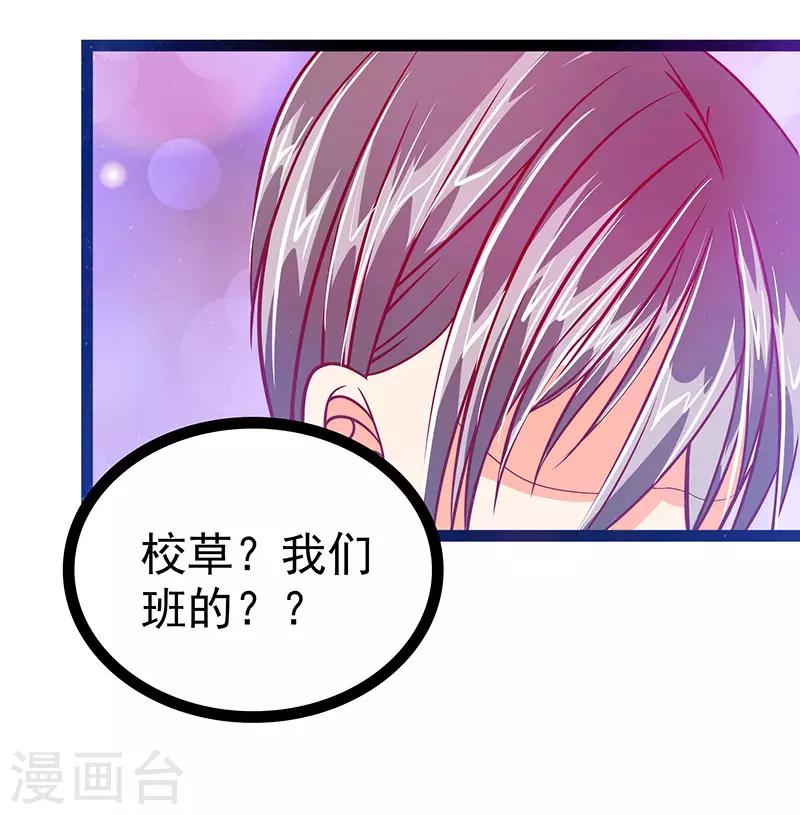 第19话 不愧是我的小白！-第19话