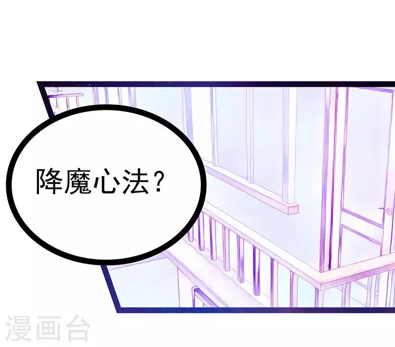 第19话 不愧是我的小白！-第19话