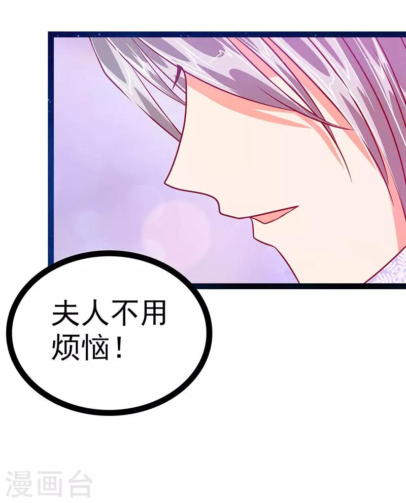 第19话 不愧是我的小白！-第19话