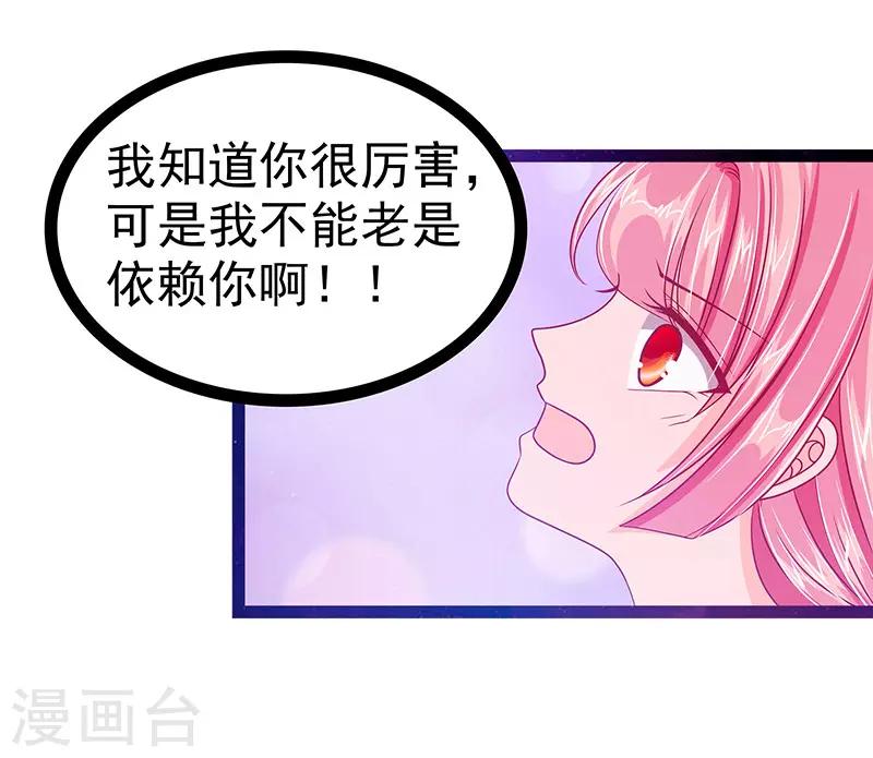 第19话 不愧是我的小白！-第19话