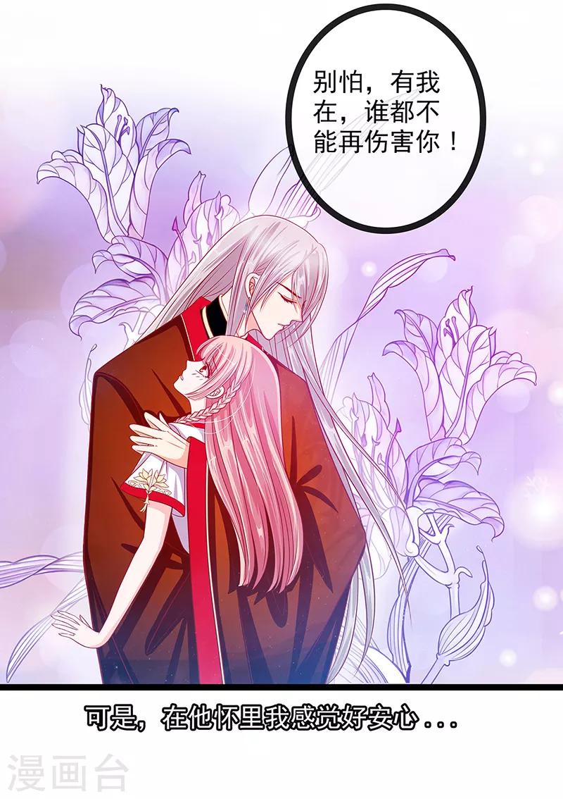 第3话 终于找到你了！-第3话