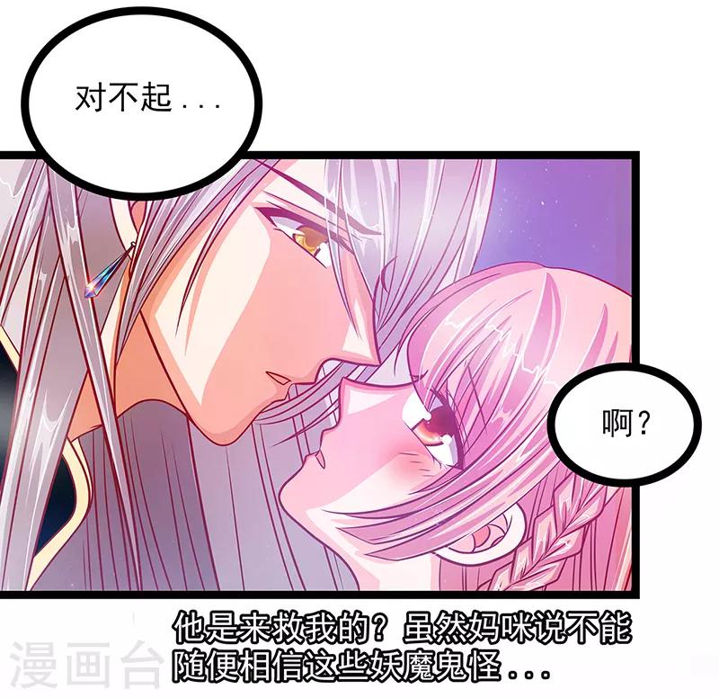 第3话 终于找到你了！-第3话