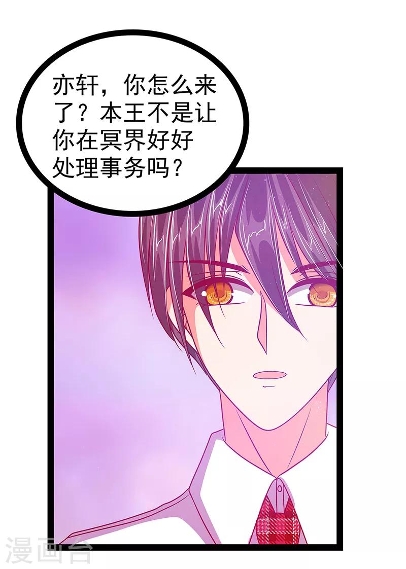 第21话 他要回冥界？-第21话