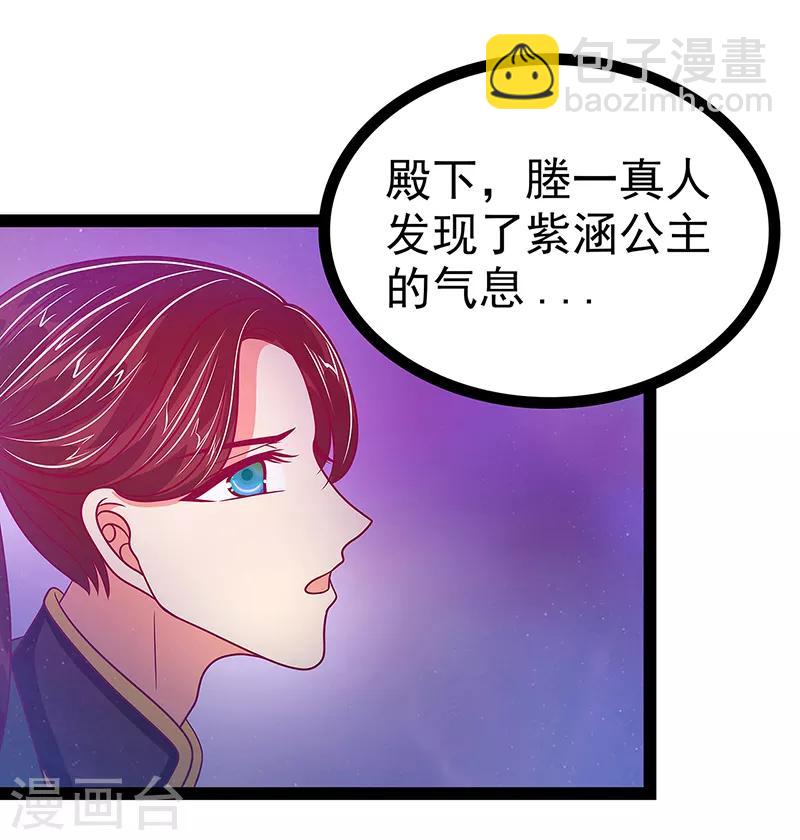 第21话 他要回冥界？-第21话