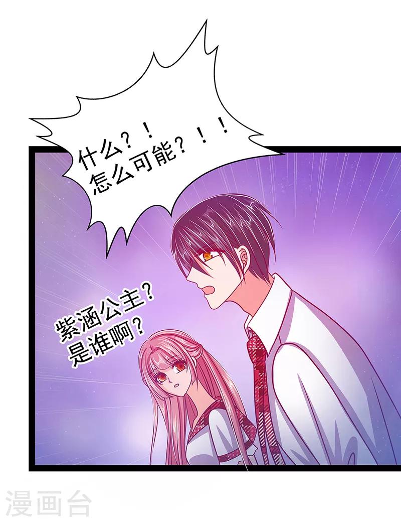 第21话 他要回冥界？-第21话