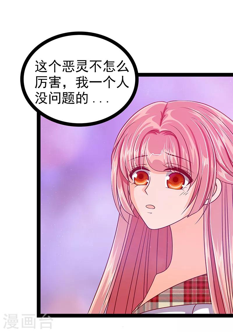 第21话 他要回冥界？-第21话