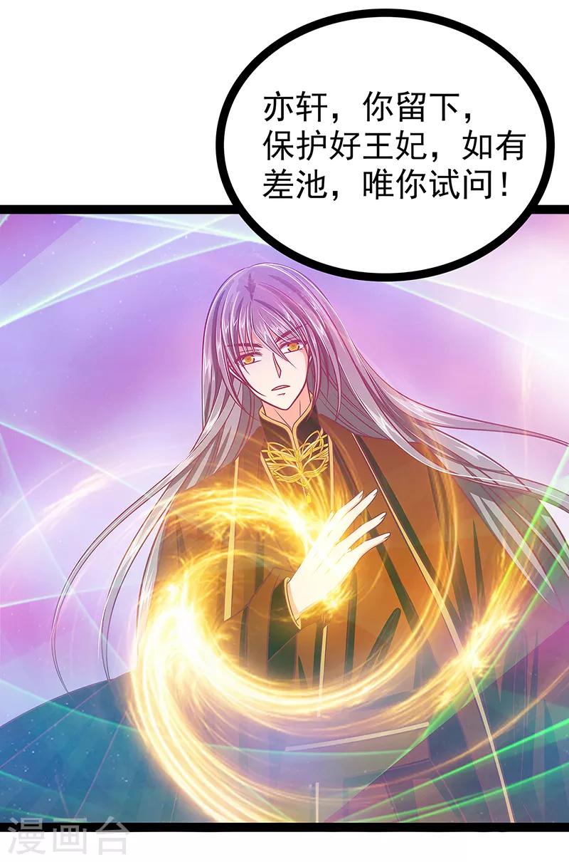 第21话 他要回冥界？-第21话