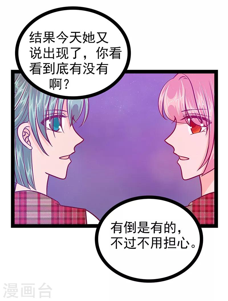 第21话 他要回冥界？-第21话