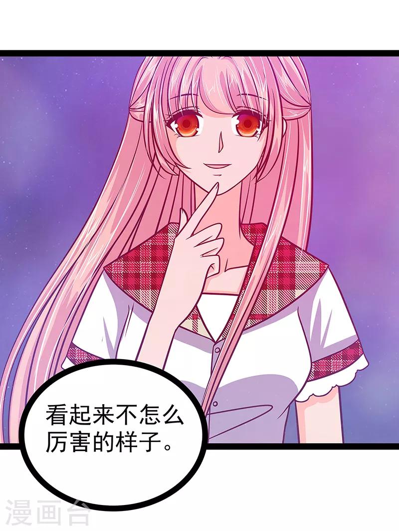 第21话 他要回冥界？-第21话