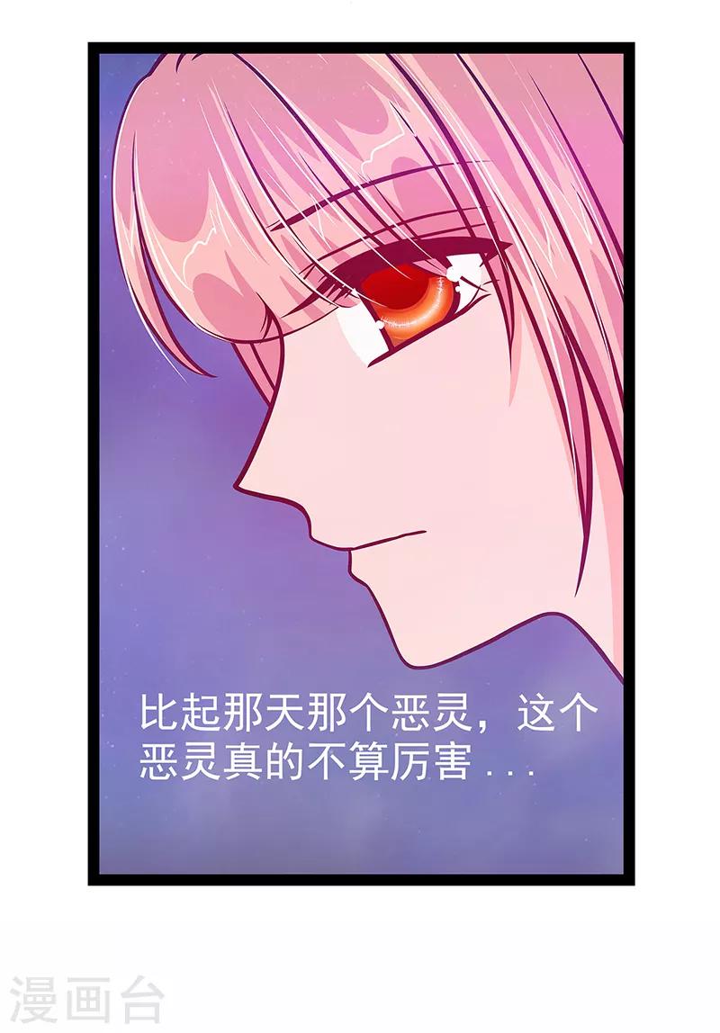 第21话 他要回冥界？-第21话