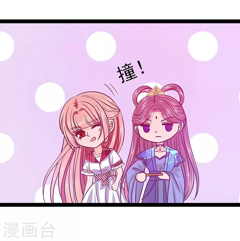 第25话 她就是紫涵公主？-第25话