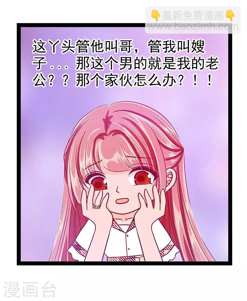 第25话 她就是紫涵公主？-第25话