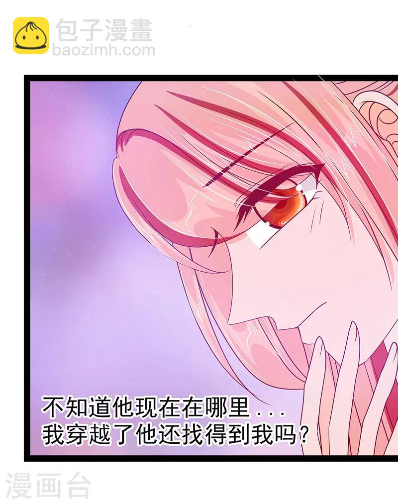 第25话 她就是紫涵公主？-第25话