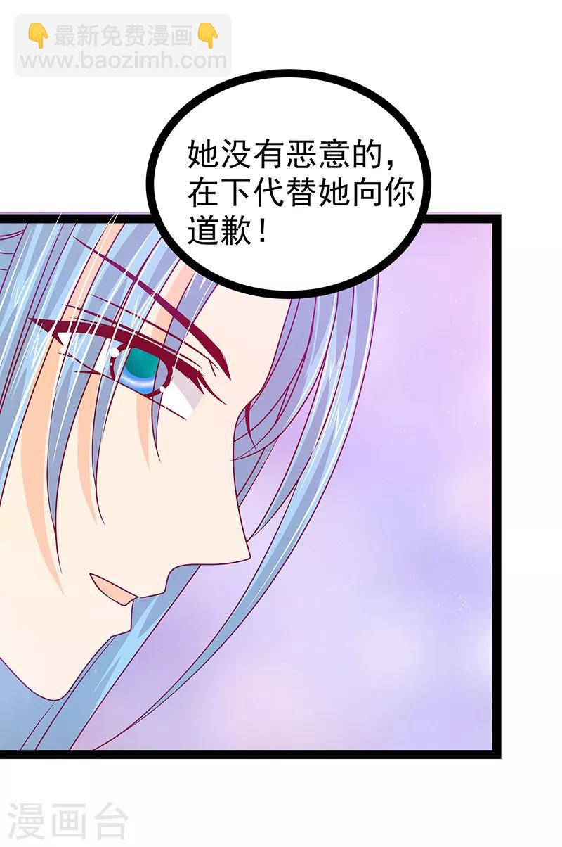 第25话 她就是紫涵公主？-第25话