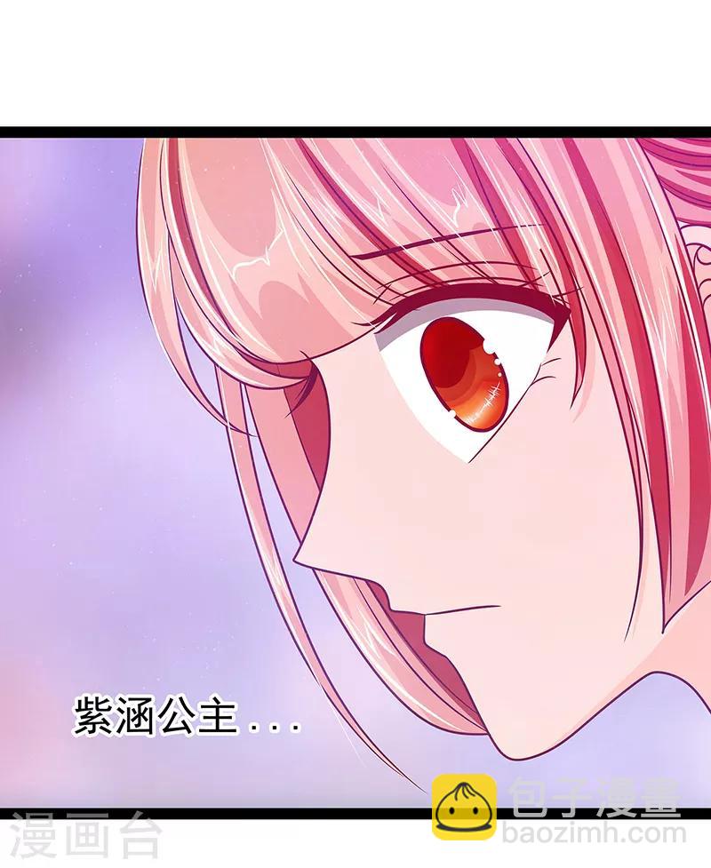 第25话 她就是紫涵公主？-第25话